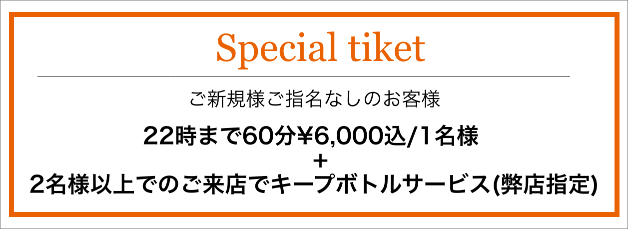 クーポン画像